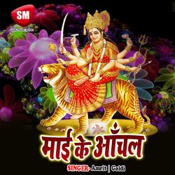 Cover of Maiya Ke Anchal