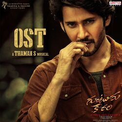 Cover of Guntur Kaaram (Original Background Score)