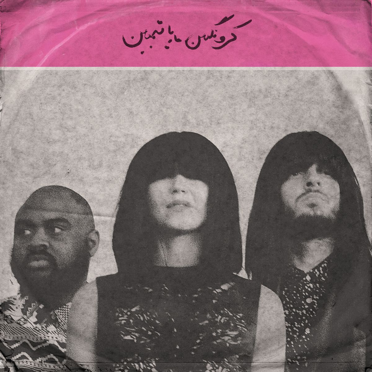 Album cover of Maria También