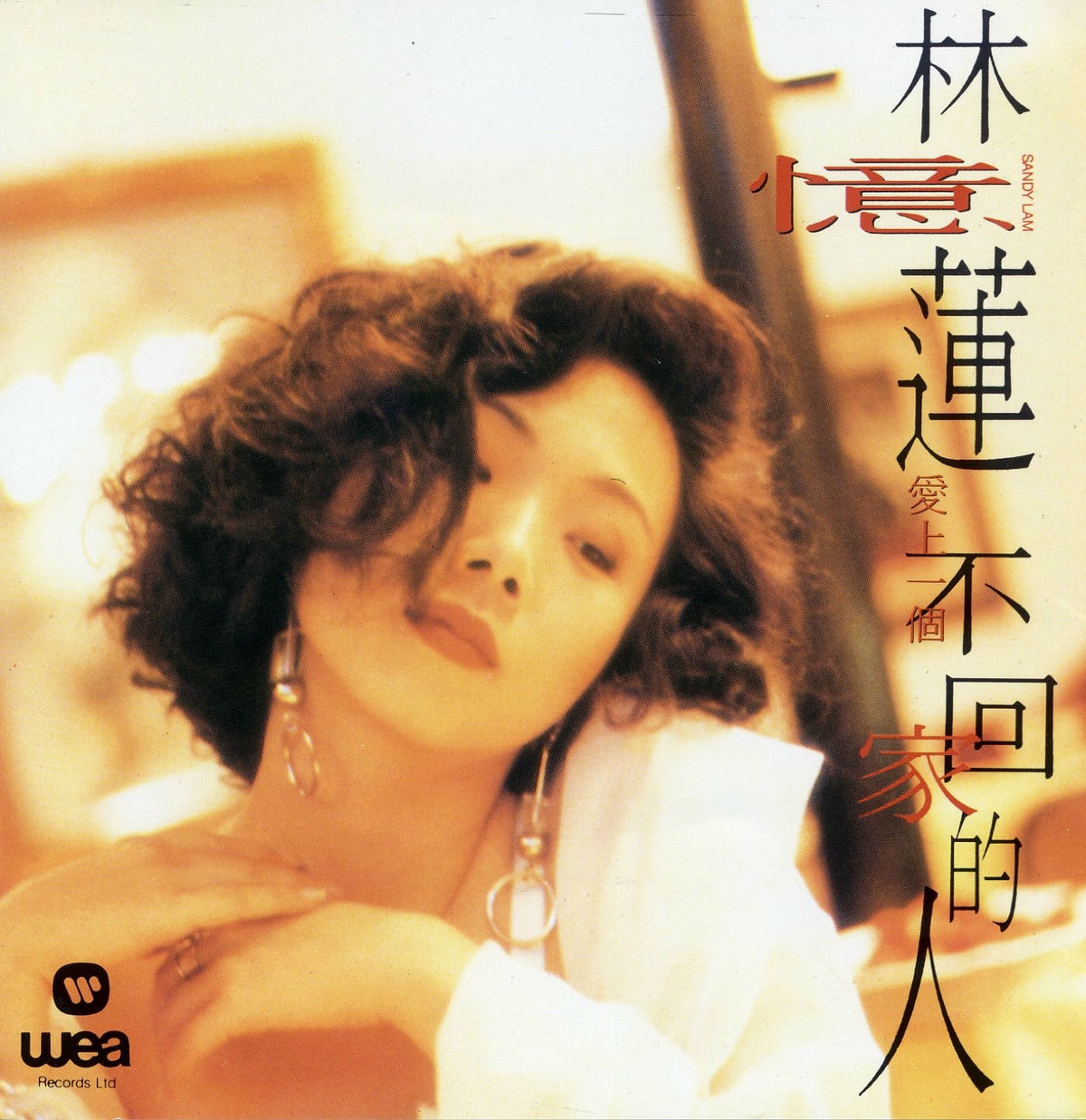 サンディ・ラム／シングルズ・コレクション (NOT FOR SALE