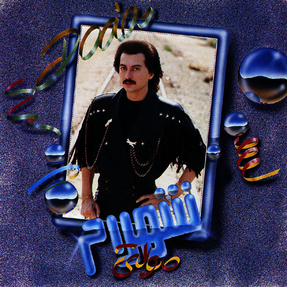 Picture of Doaa - Persian Music