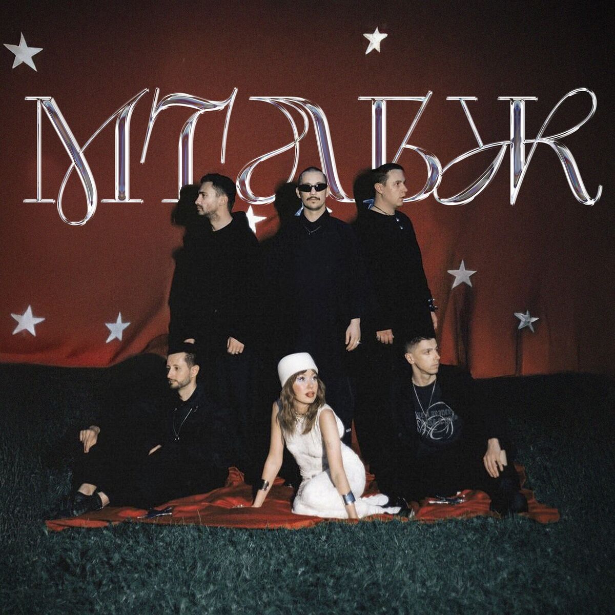 Album cover of МТЛБЖ