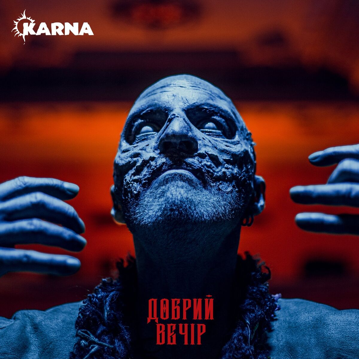 Album cover of Добрий вечір