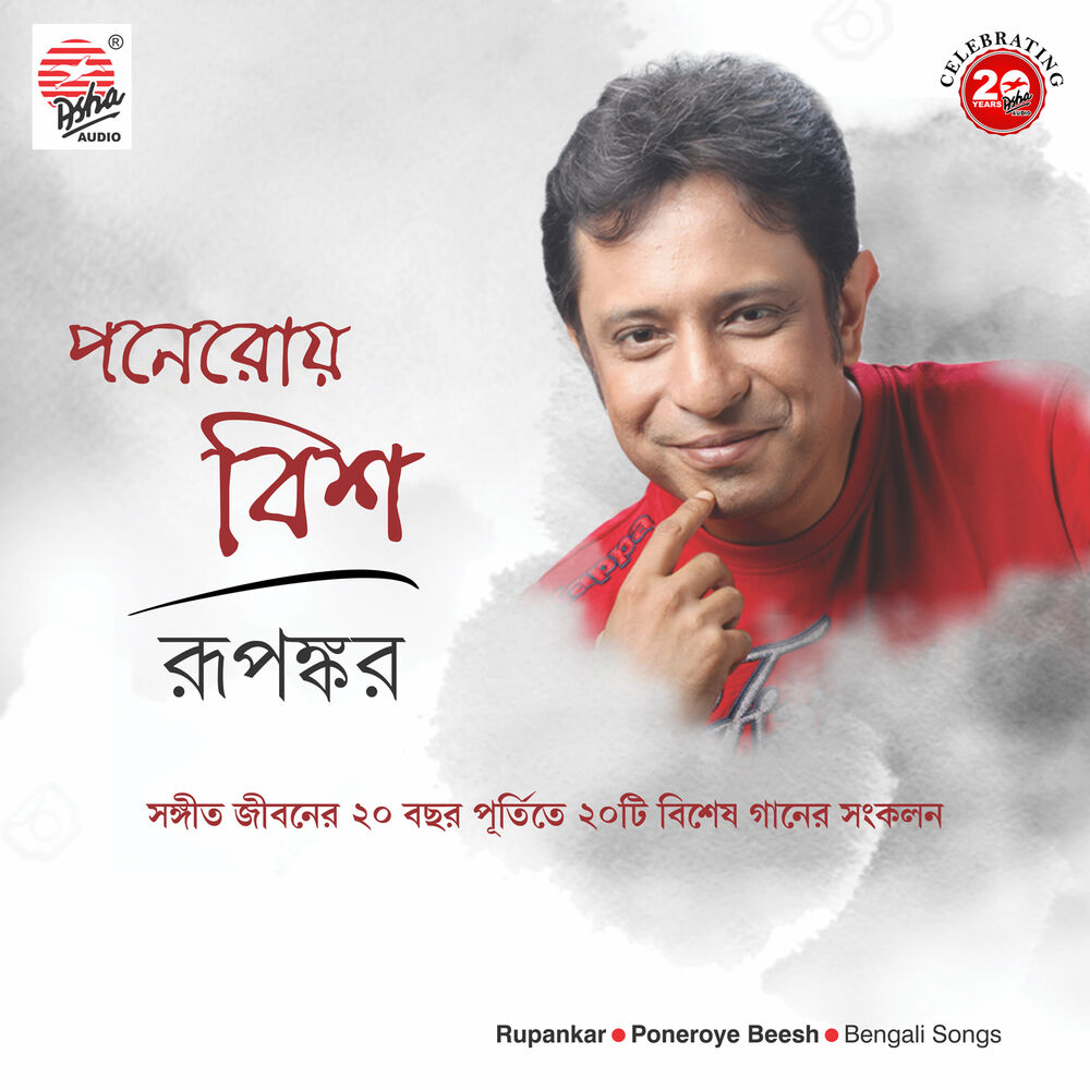 Picture of Poneroye Beesh