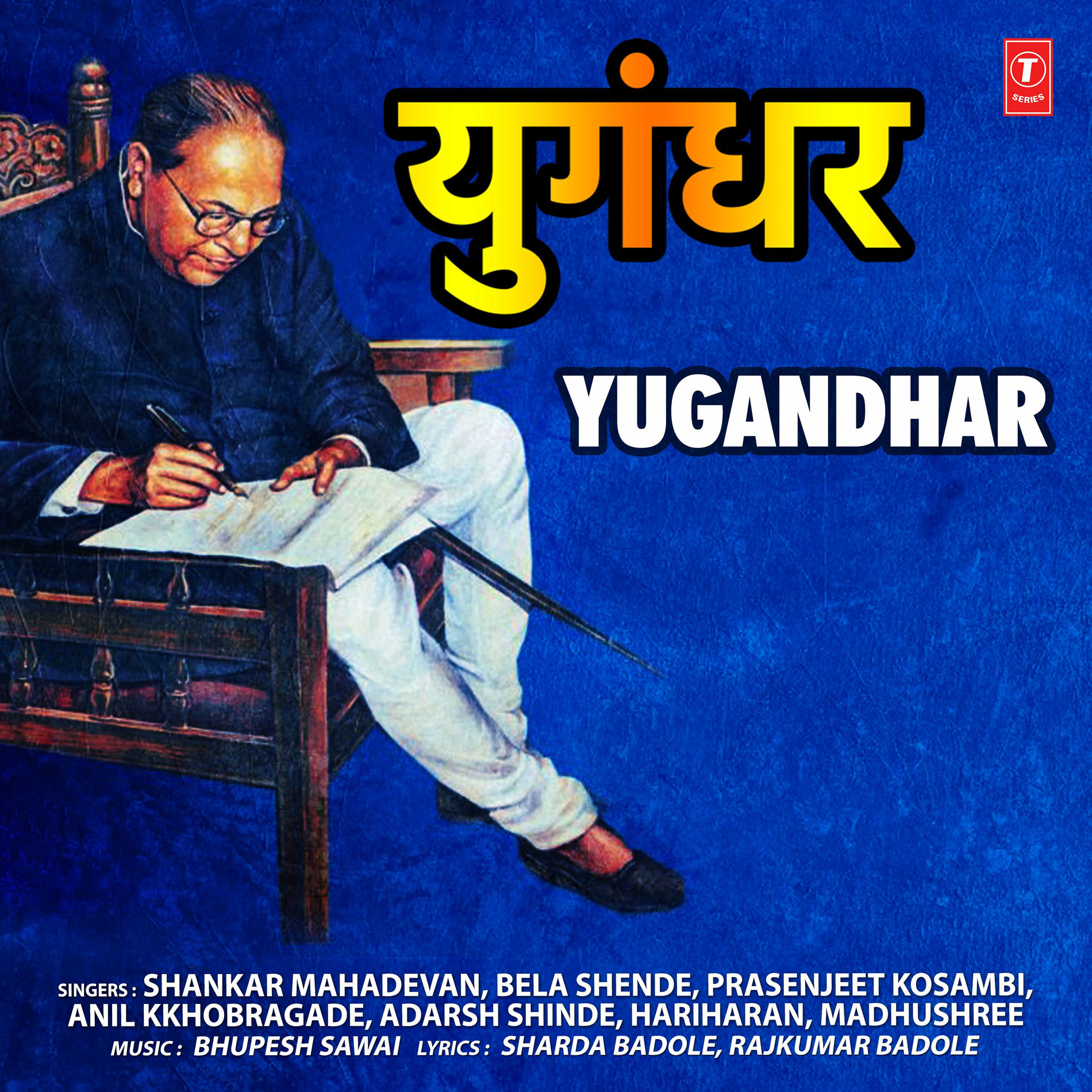 Album cover of Yugandhar