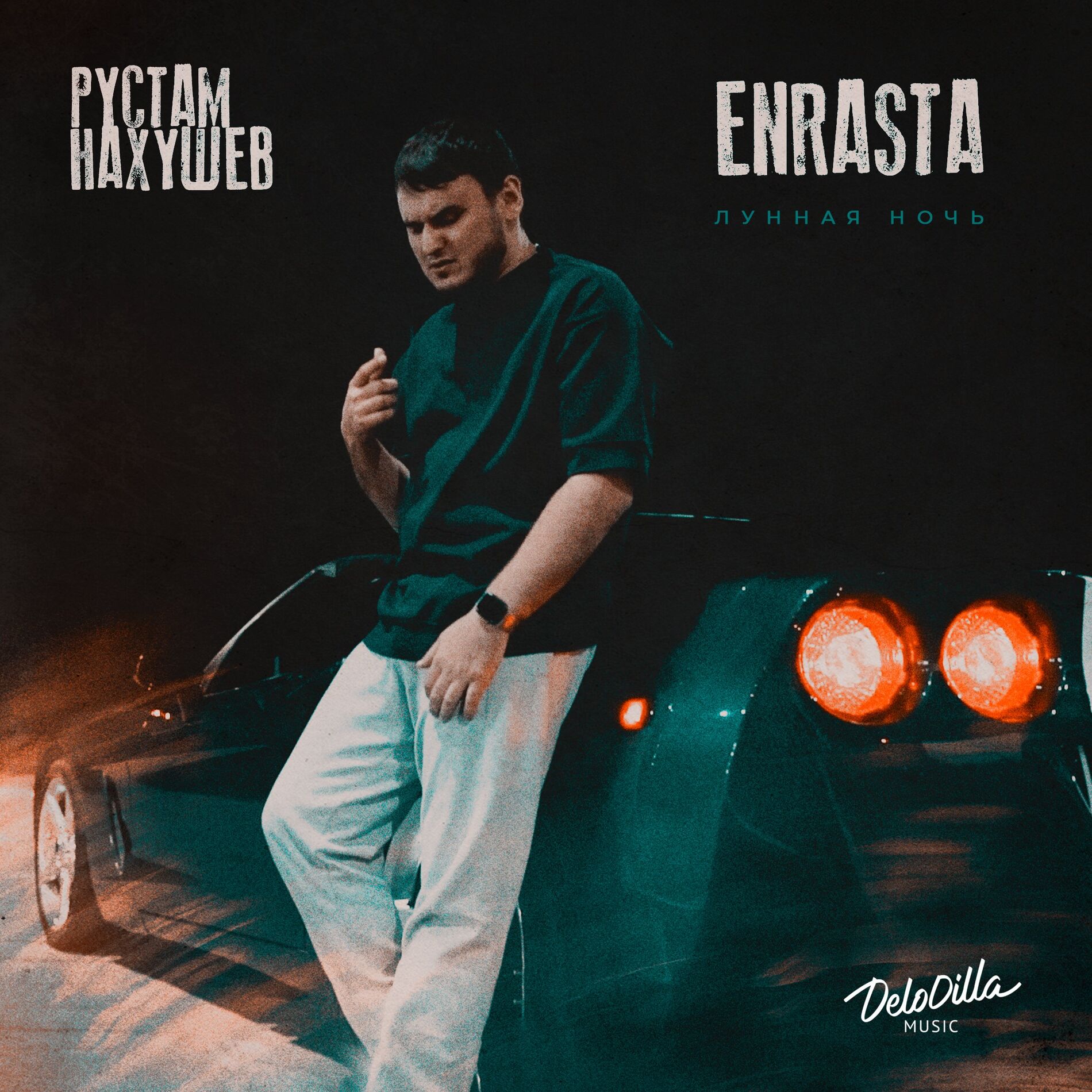 Album cover of Лунная ночь