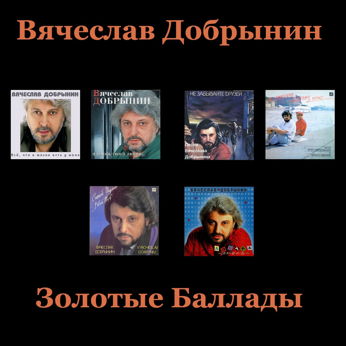 Album cover of Никто тебя не любит так, как я