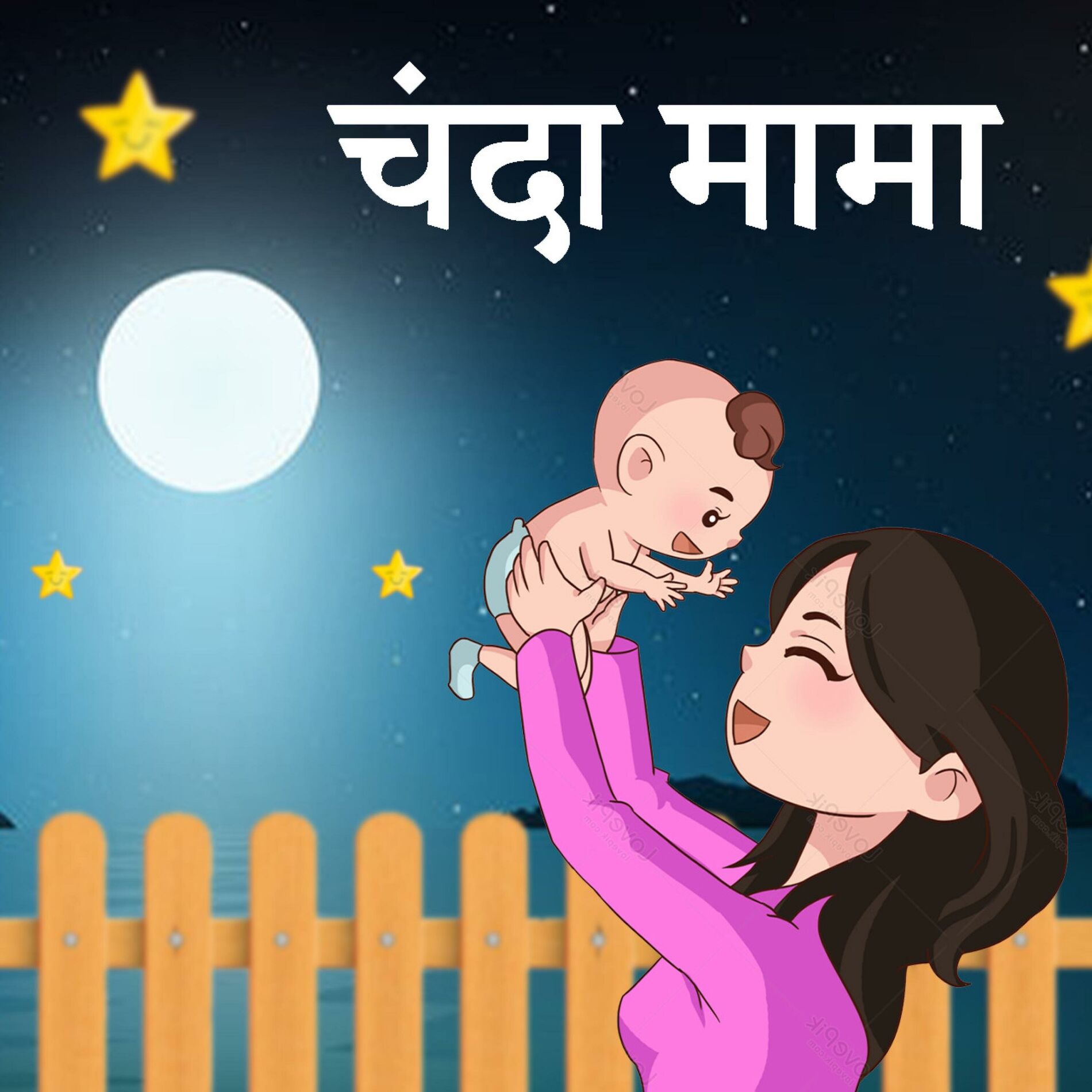 Chanda mama dur ke online