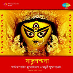 Cover of Matri Bandana