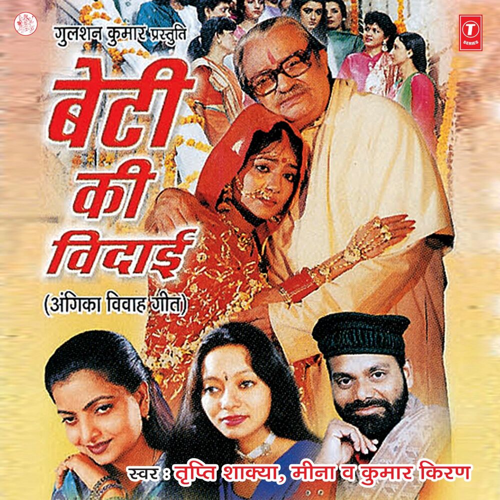 Picture of Beti Ki Bidaai
