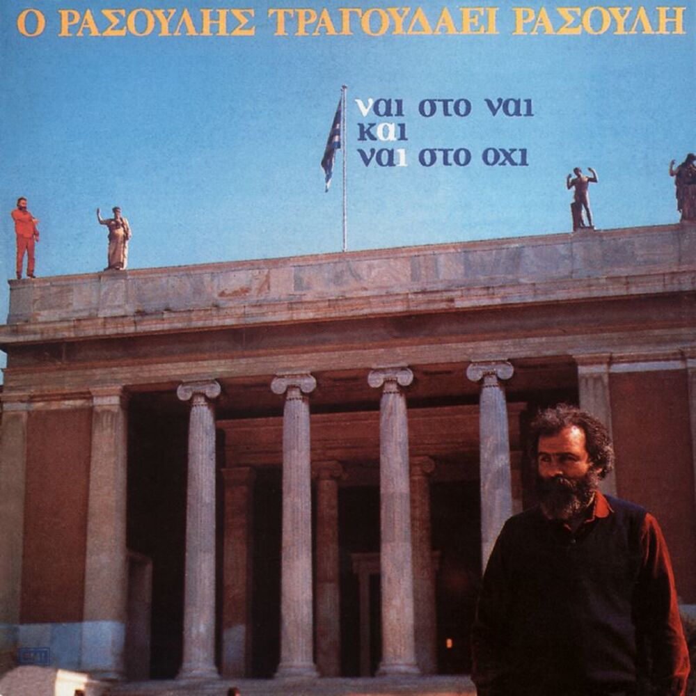 Picture of Ne Sto Ne Ke Ne Sto Ohi