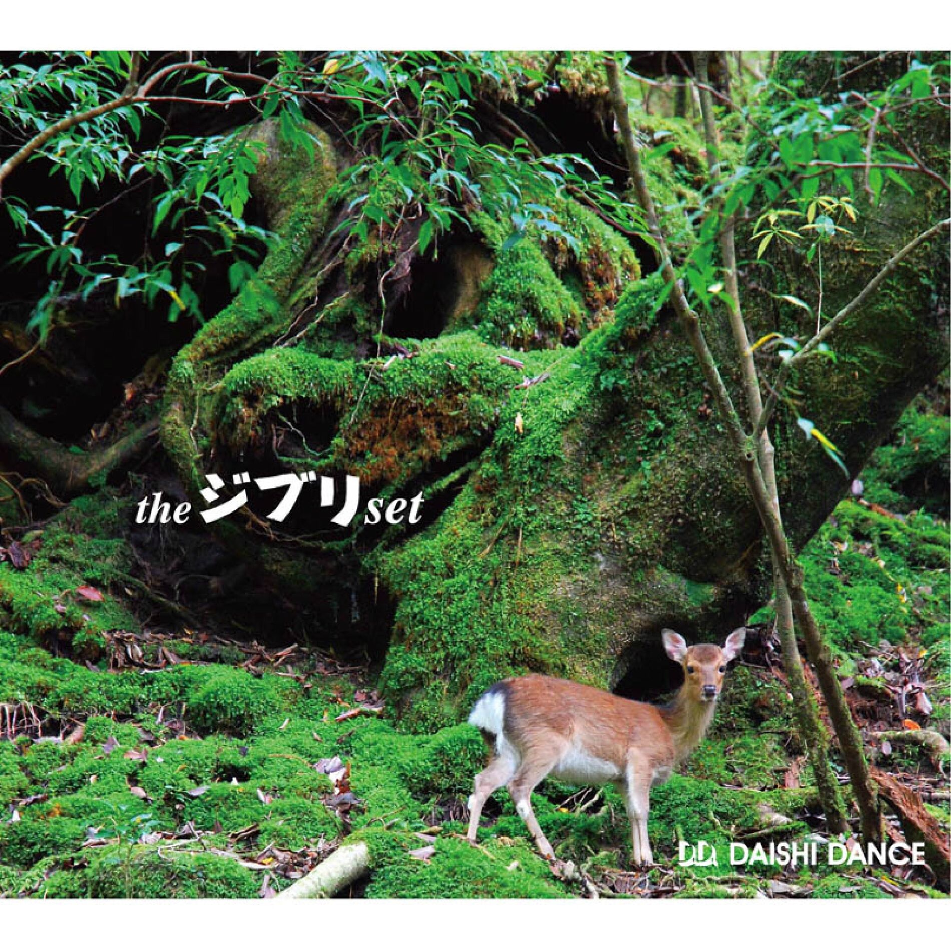 Album cover of The Ghibli Set