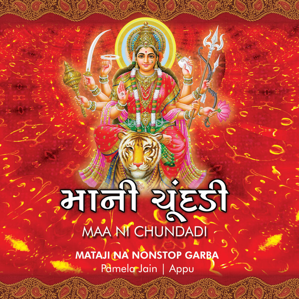Picture of Maa Ni Chundadi