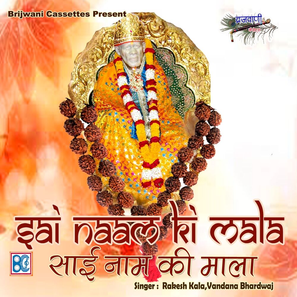 Picture of Sai Naam Ki Mala
