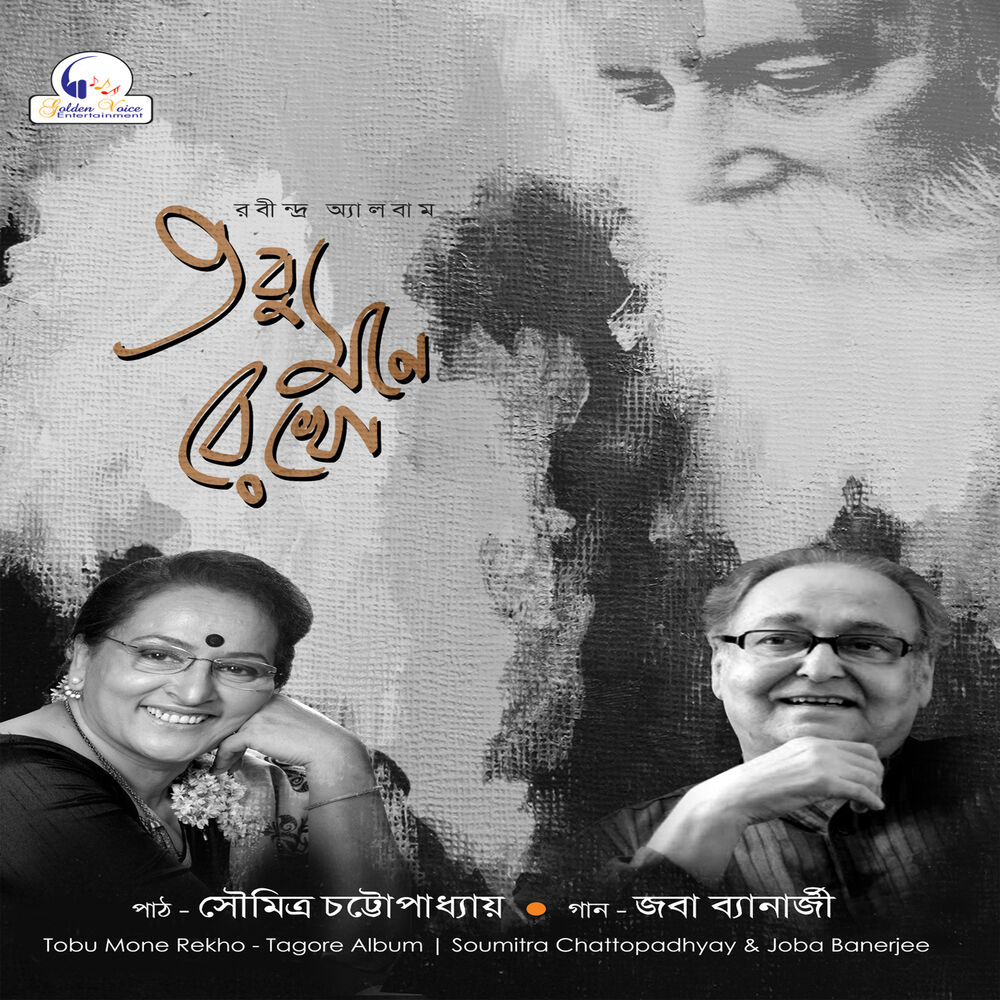Picture of Tobu Mone Rekho