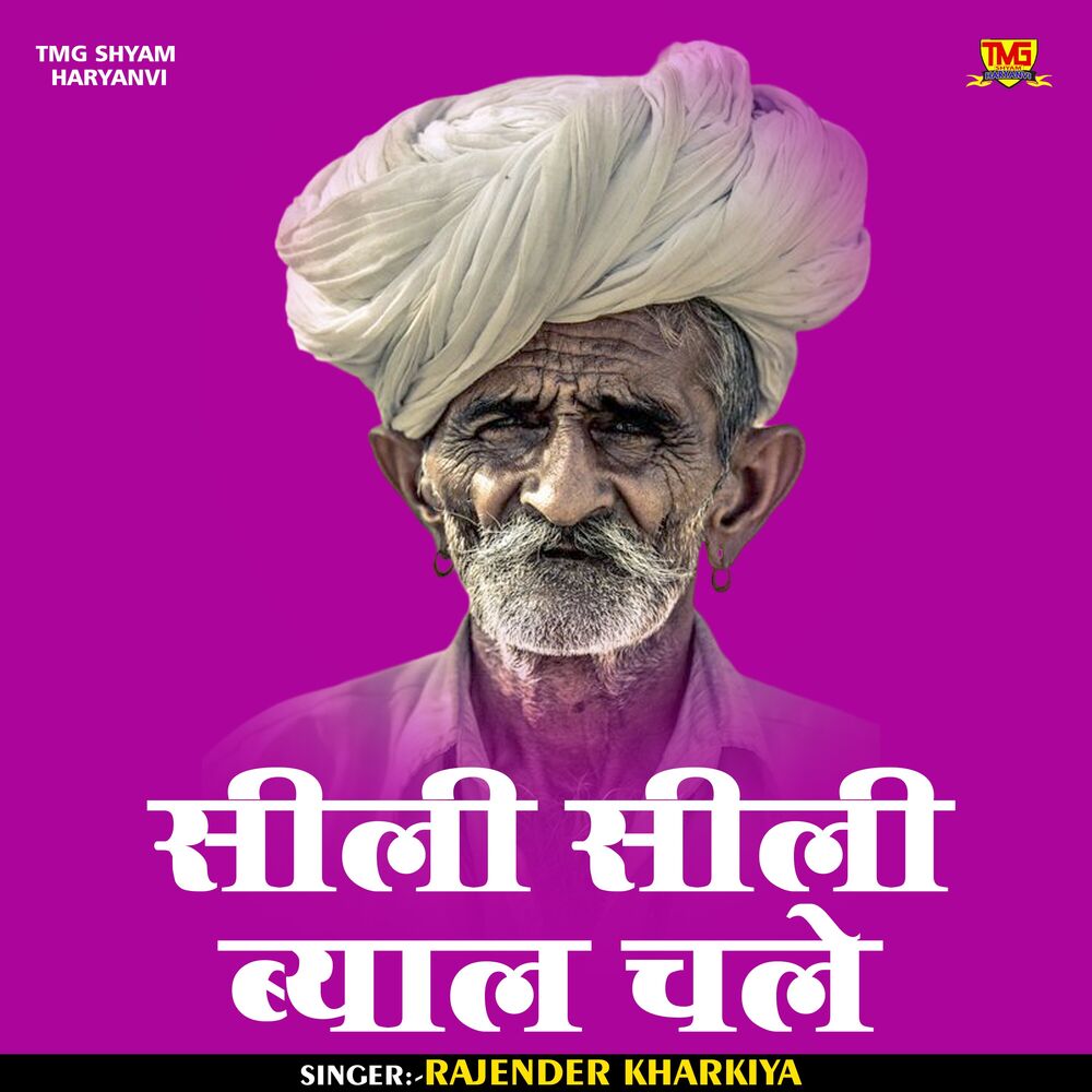 Picture of Sili Sili Byaal Chale