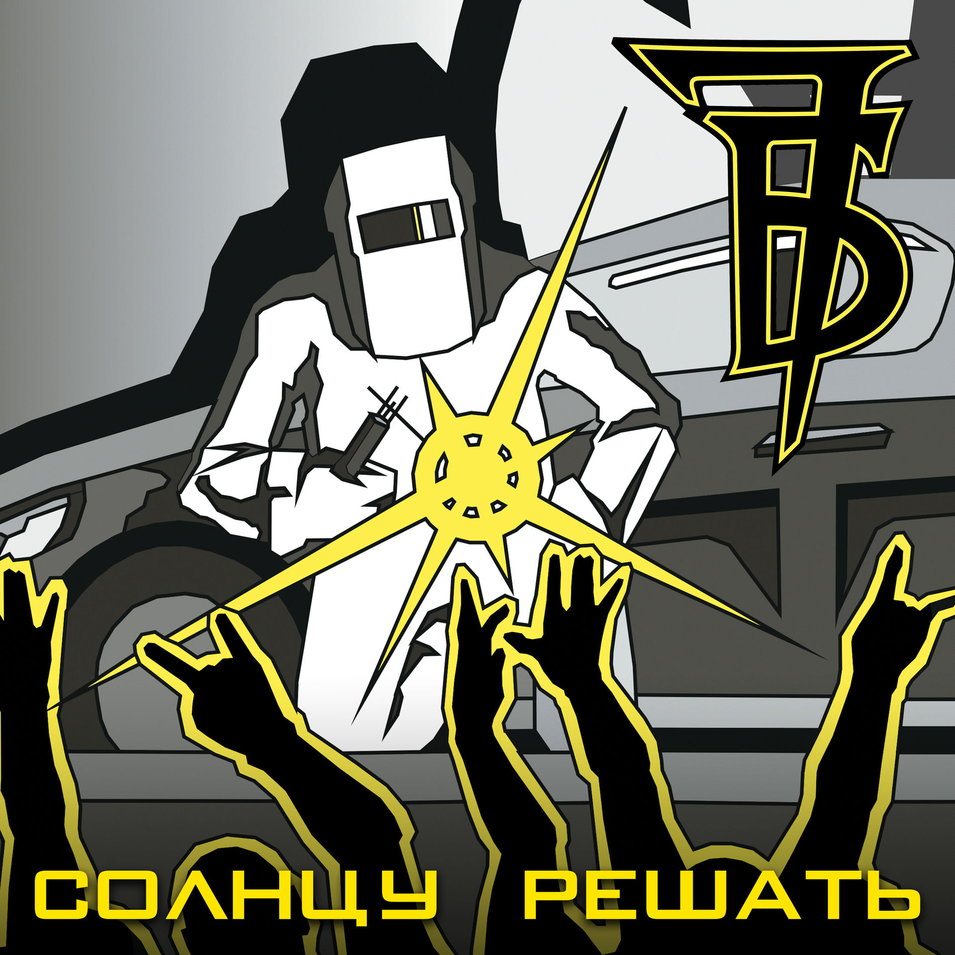 Album cover of Без тебя