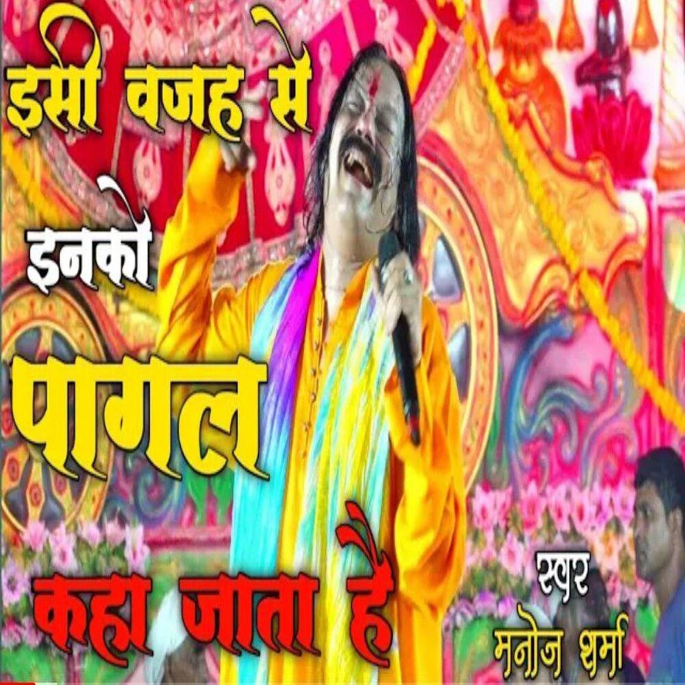 Picture of Nainan mein Shyam samay go