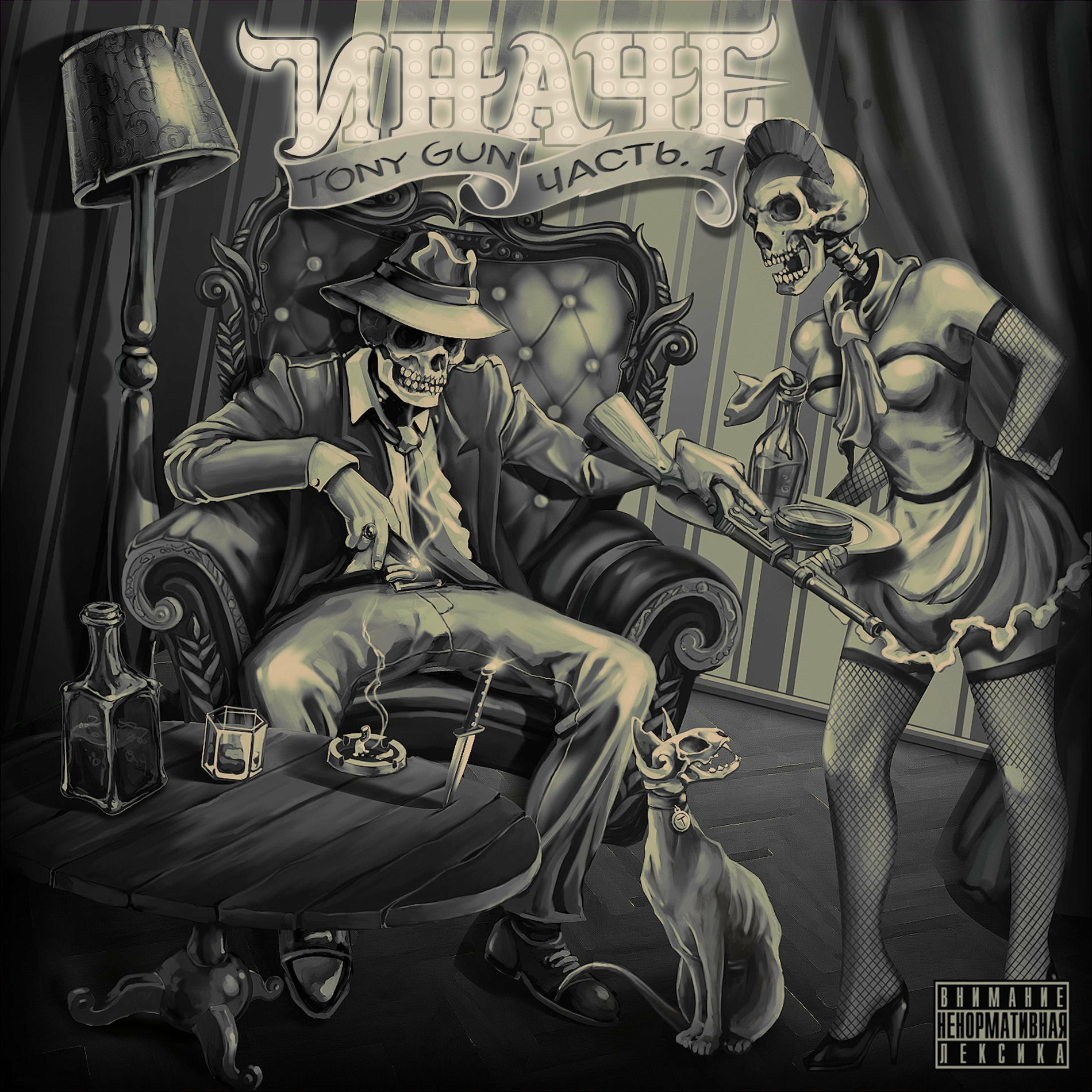 Album cover of Иначе