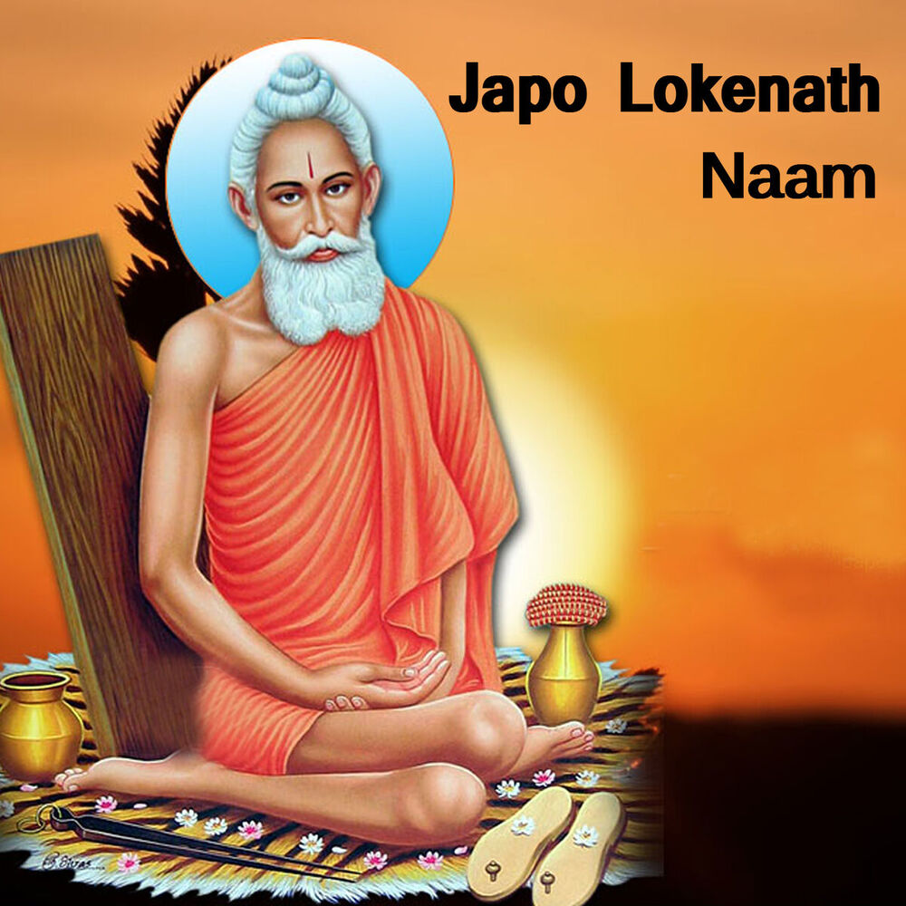 Picture of Japo Lokenath Naam