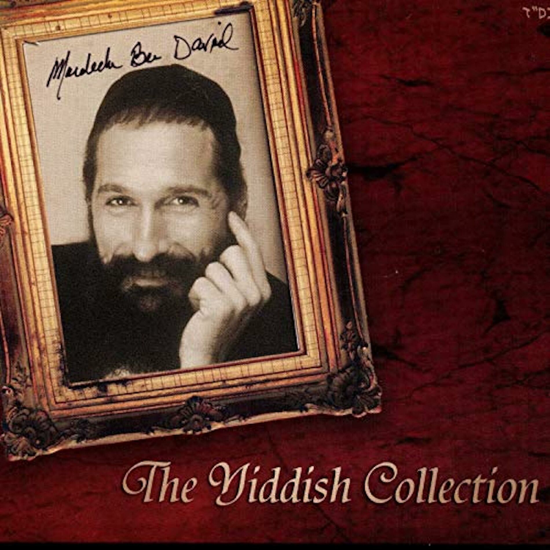 Album cover of The Yiddish Collection - די אידיש קאלעקציע