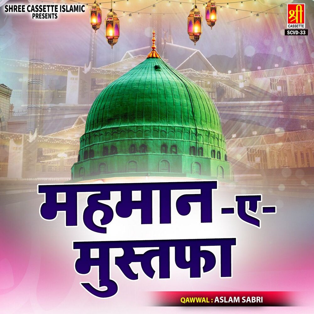 Picture of Mehman-E-Mustafa