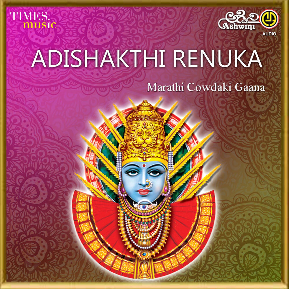 Picture of Adi Shakthi Renuka