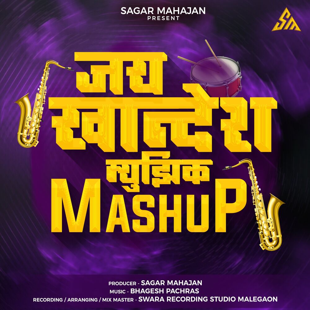 Picture of Jay Khandesh Music Mashup