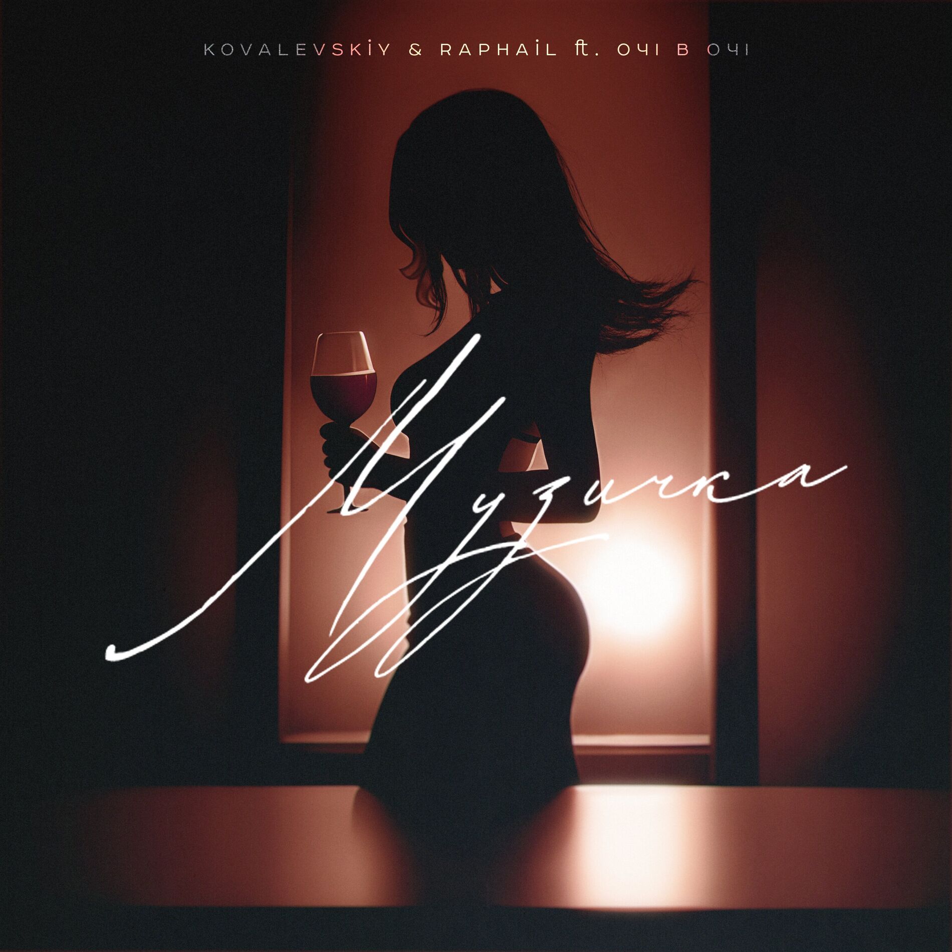 Album cover of Музичка