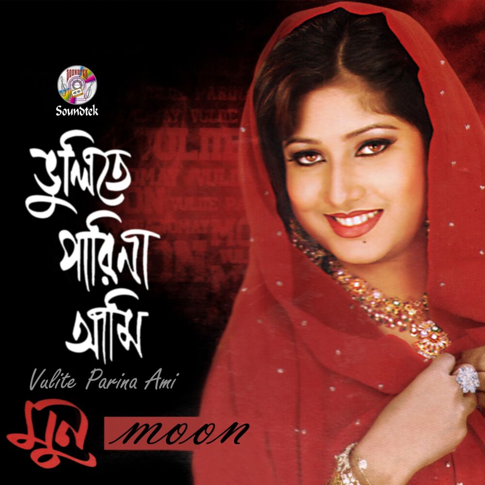 Picture of Vulite Parina Ami
