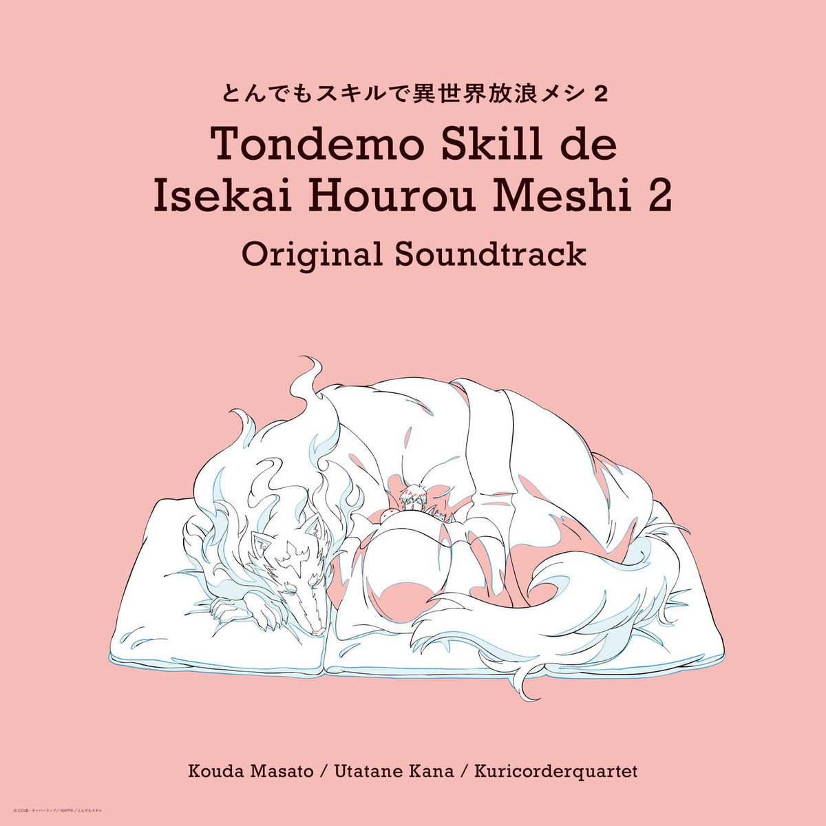 Colin Stetson - Uzumaki (Anime Series Original Soundtrack) | Deezer