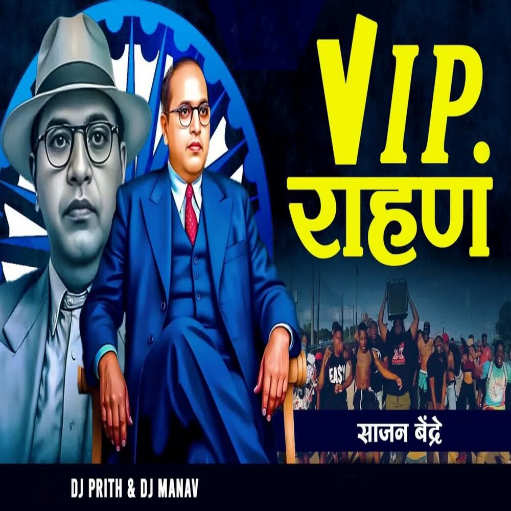 Picture of VIP Rahan (Dj Prith & Dj Manav)