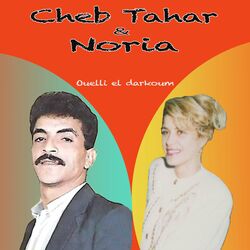 Cover of Ouelli el darkoum