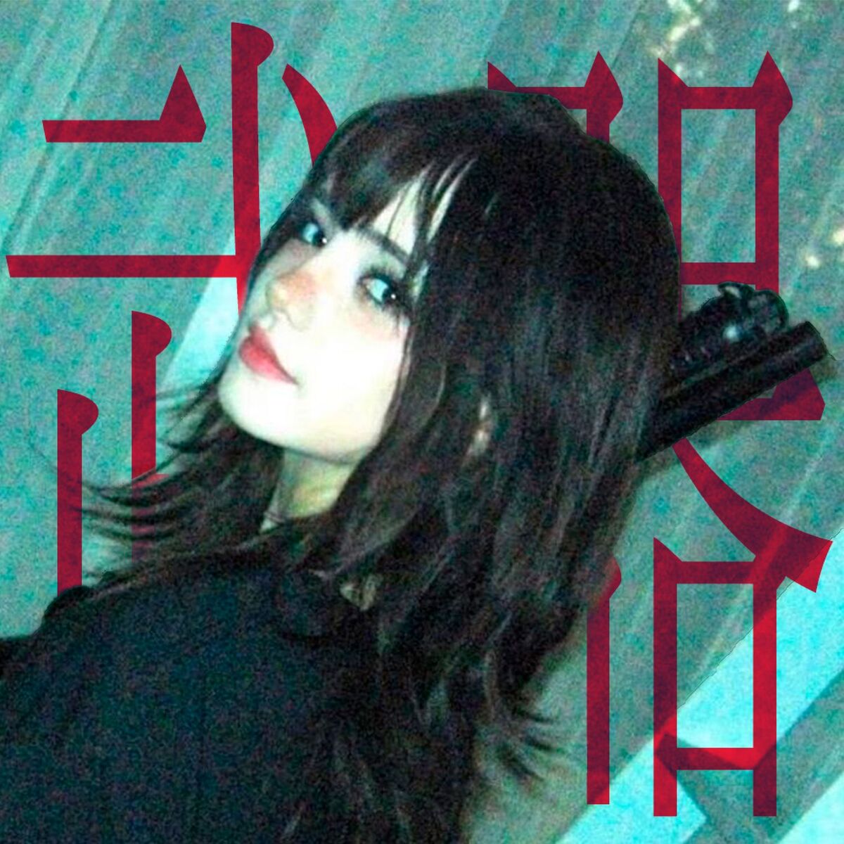 Album cover of GUN