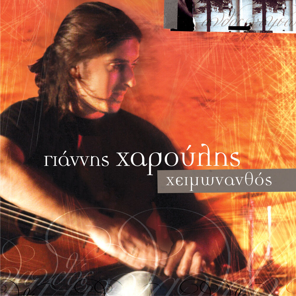 Picture of Himonanthos
