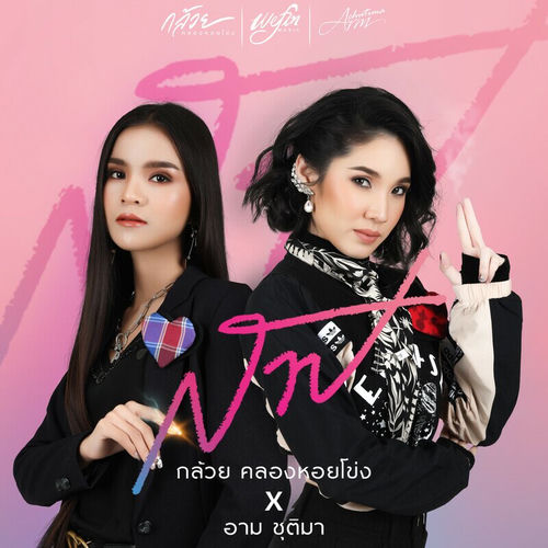 สาป