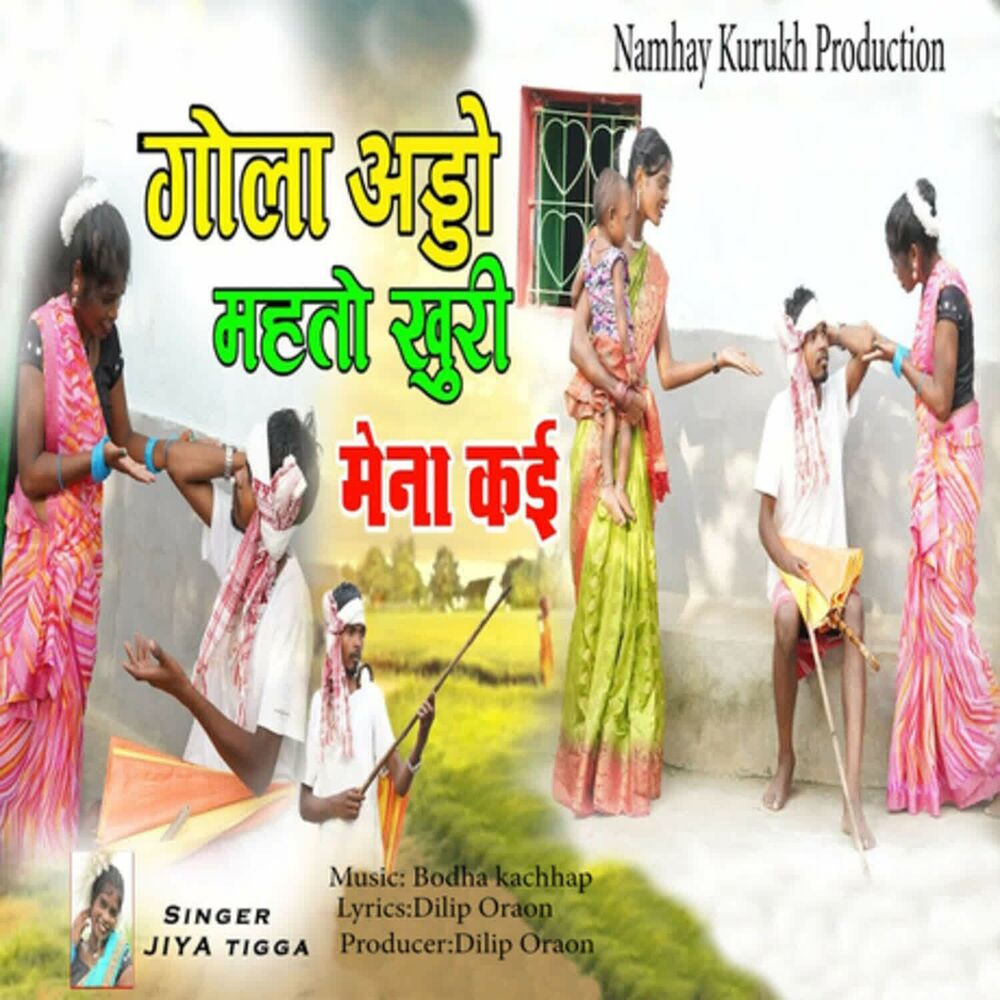Picture of Gola Addo Mahato Khuri Mena Many