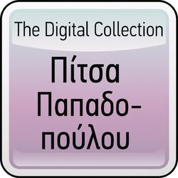 Cover of The Digital Collection