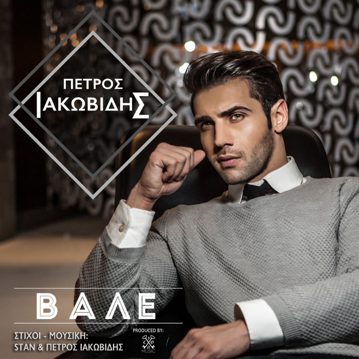 Album cover of Vale