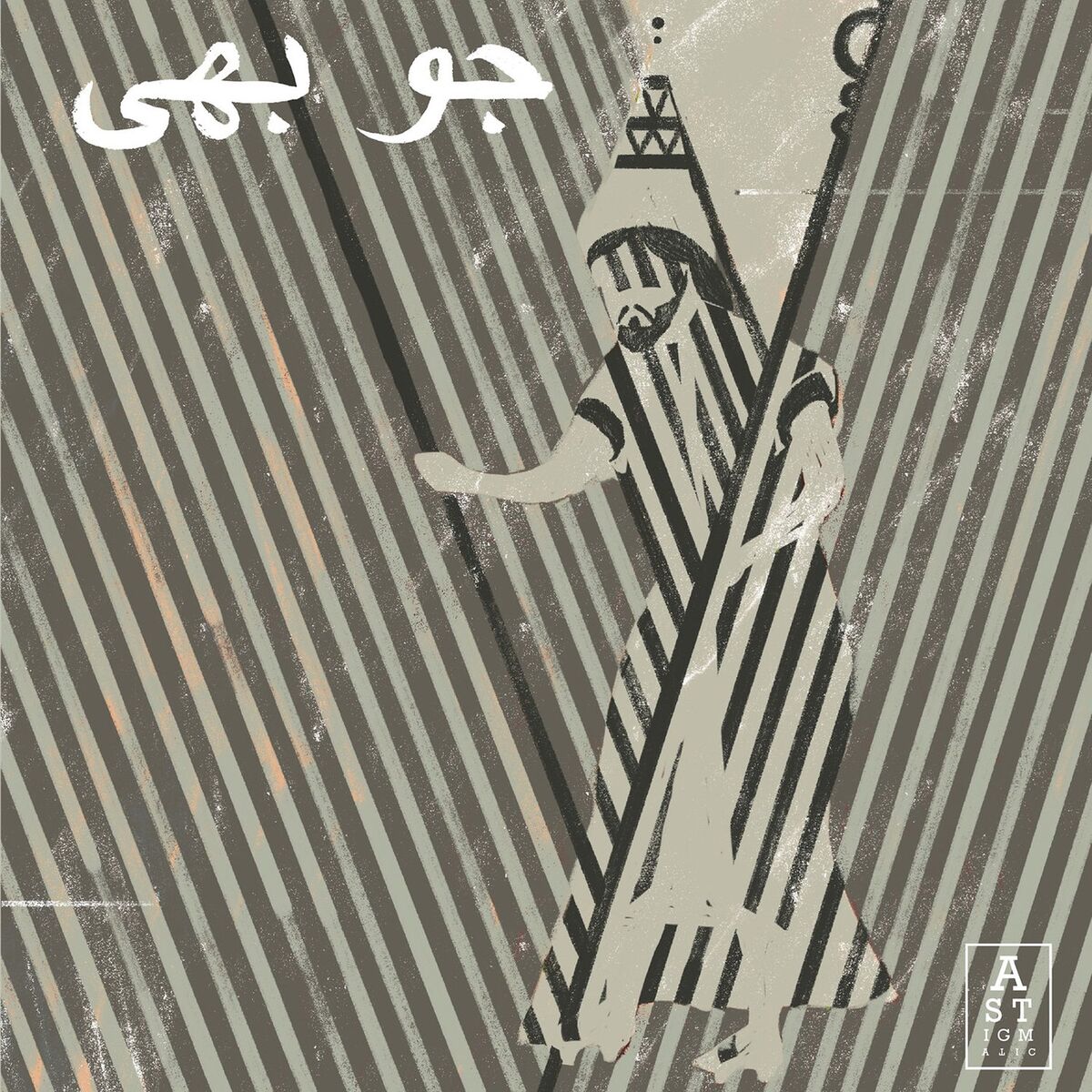 Album cover of Lahore State of Mind
