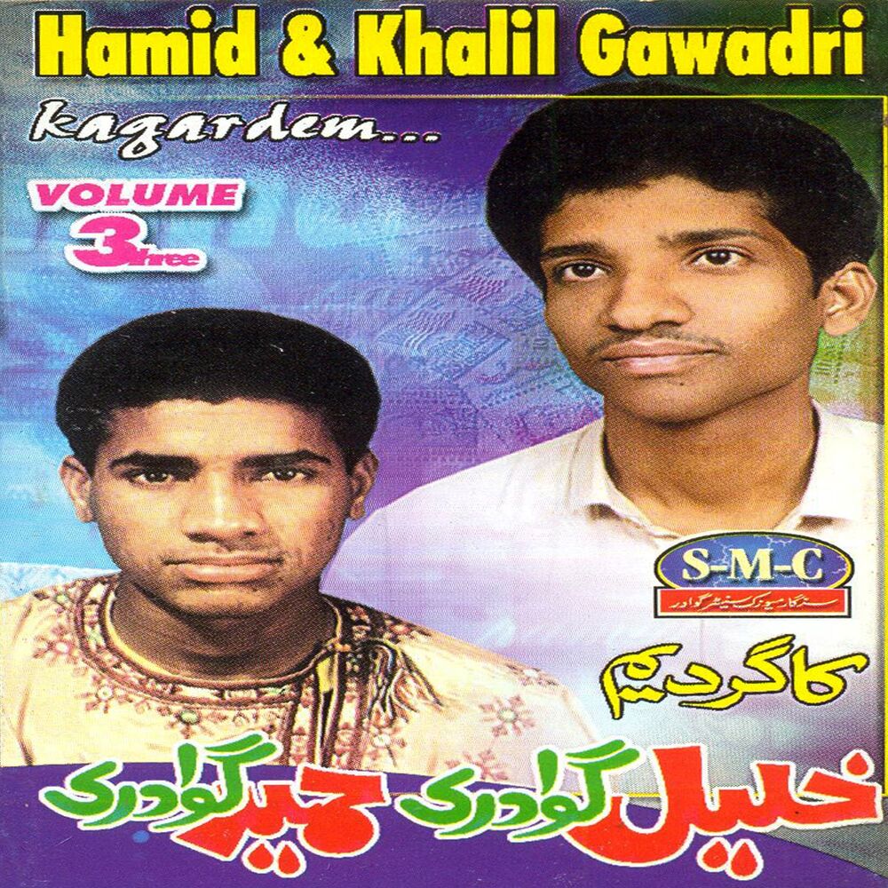 Picture of Kagardem, Vol. 3