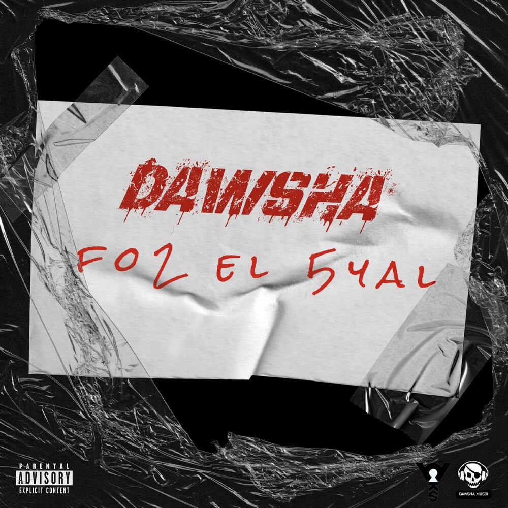 Picture of Fo2 El Khayal 2