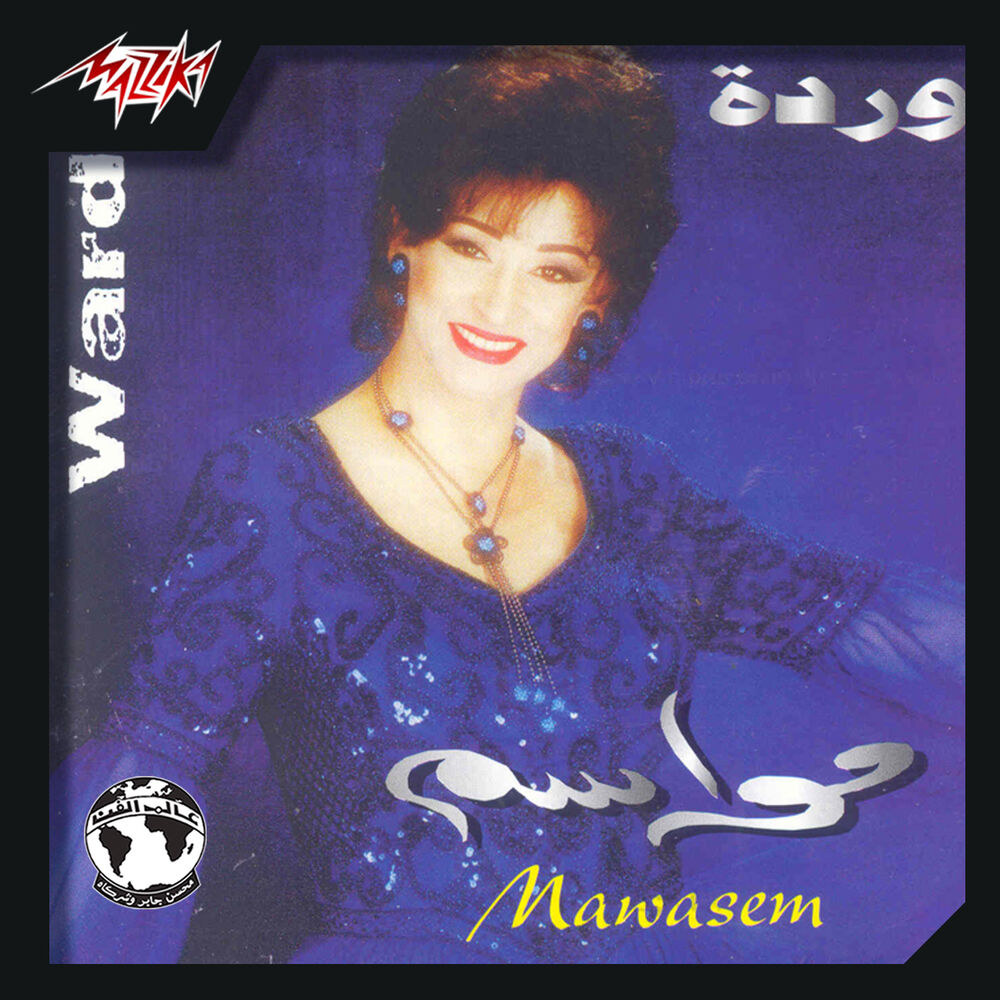 Picture of Mawasem