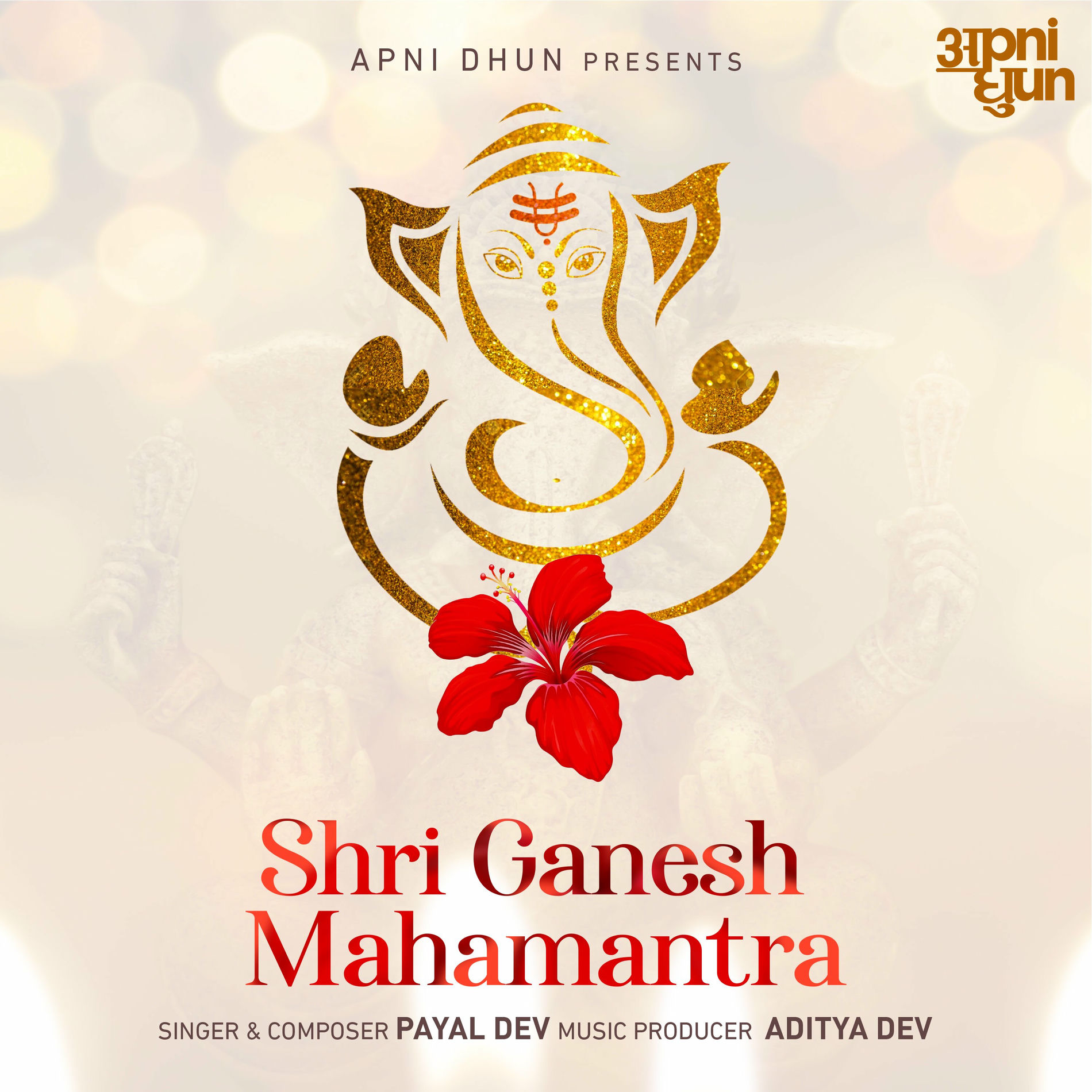 Album cover of Shri Ganesh Mahamantra