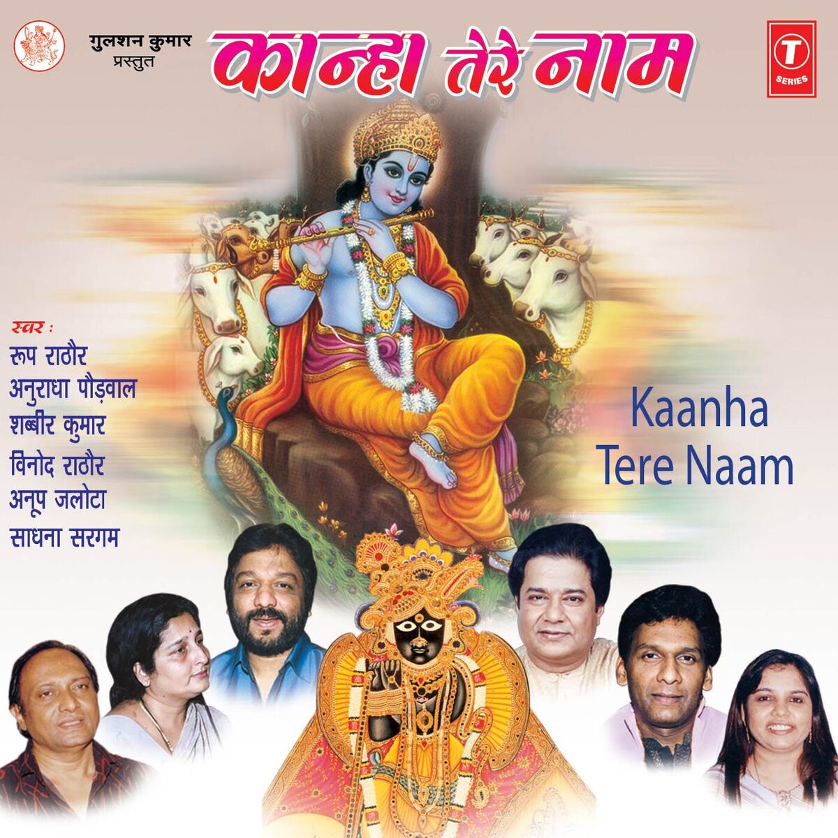 Album cover of Kanha Tere Naam