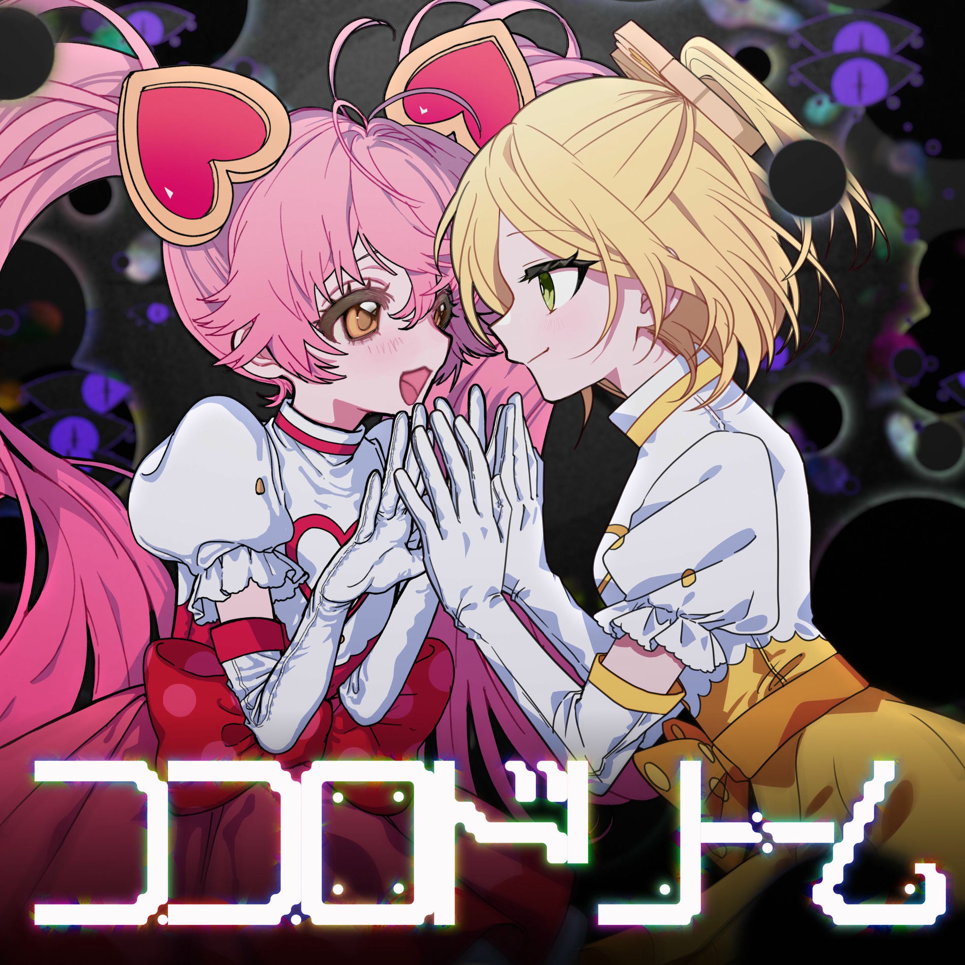 Album cover of KOKORO DREAM