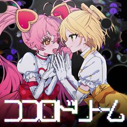 KOKORO DREAM