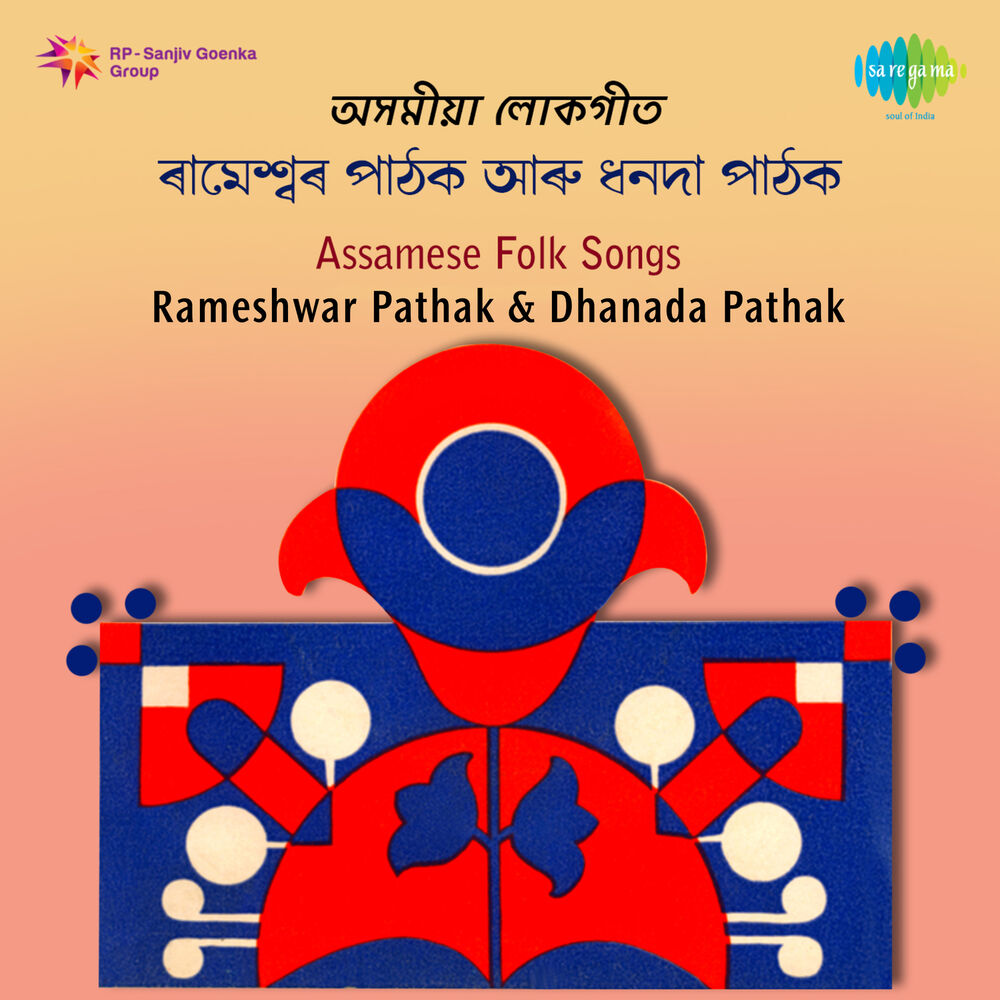 Picture of Assamese Folk Songs