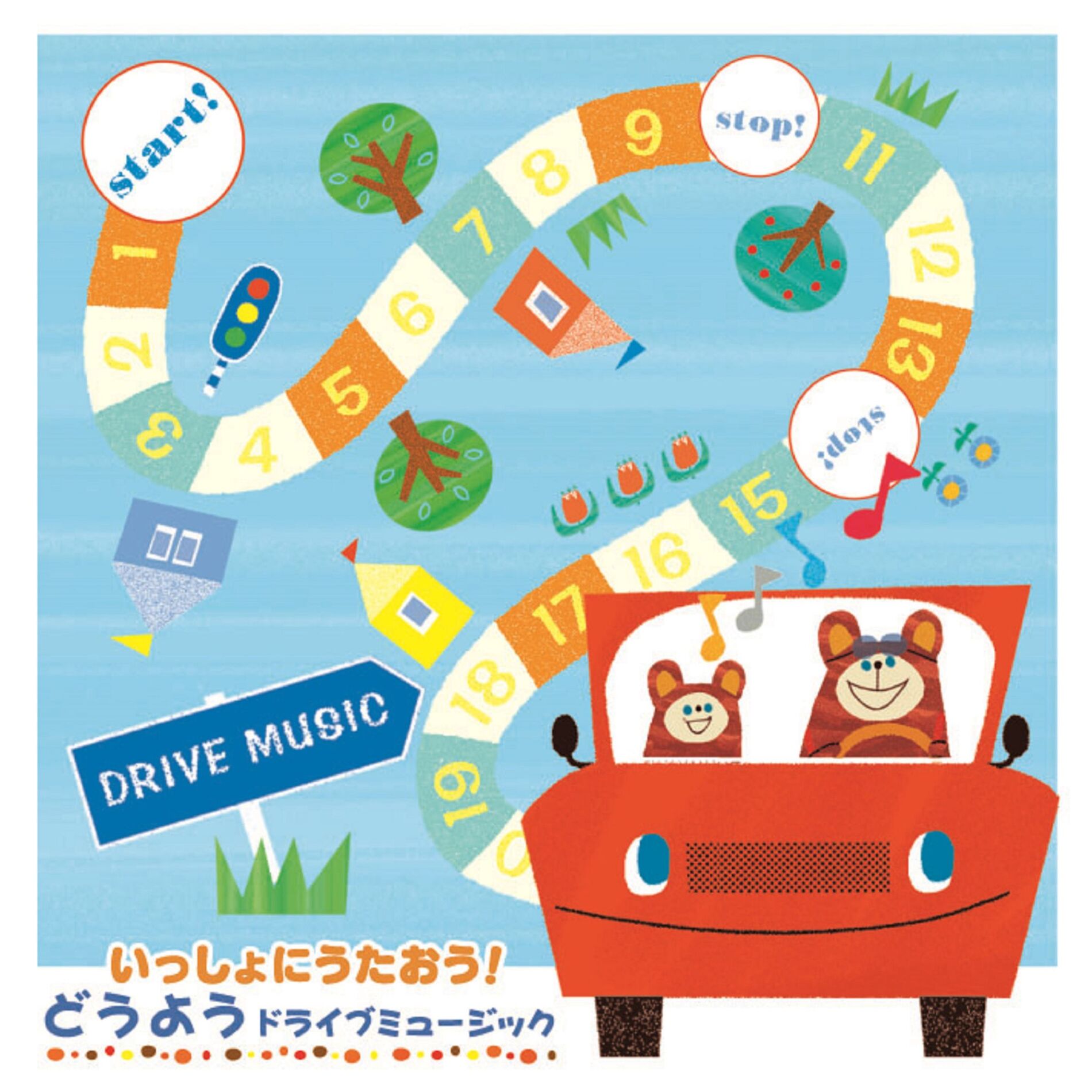 Album cover of Isshoni Utao Doyo Drive Music