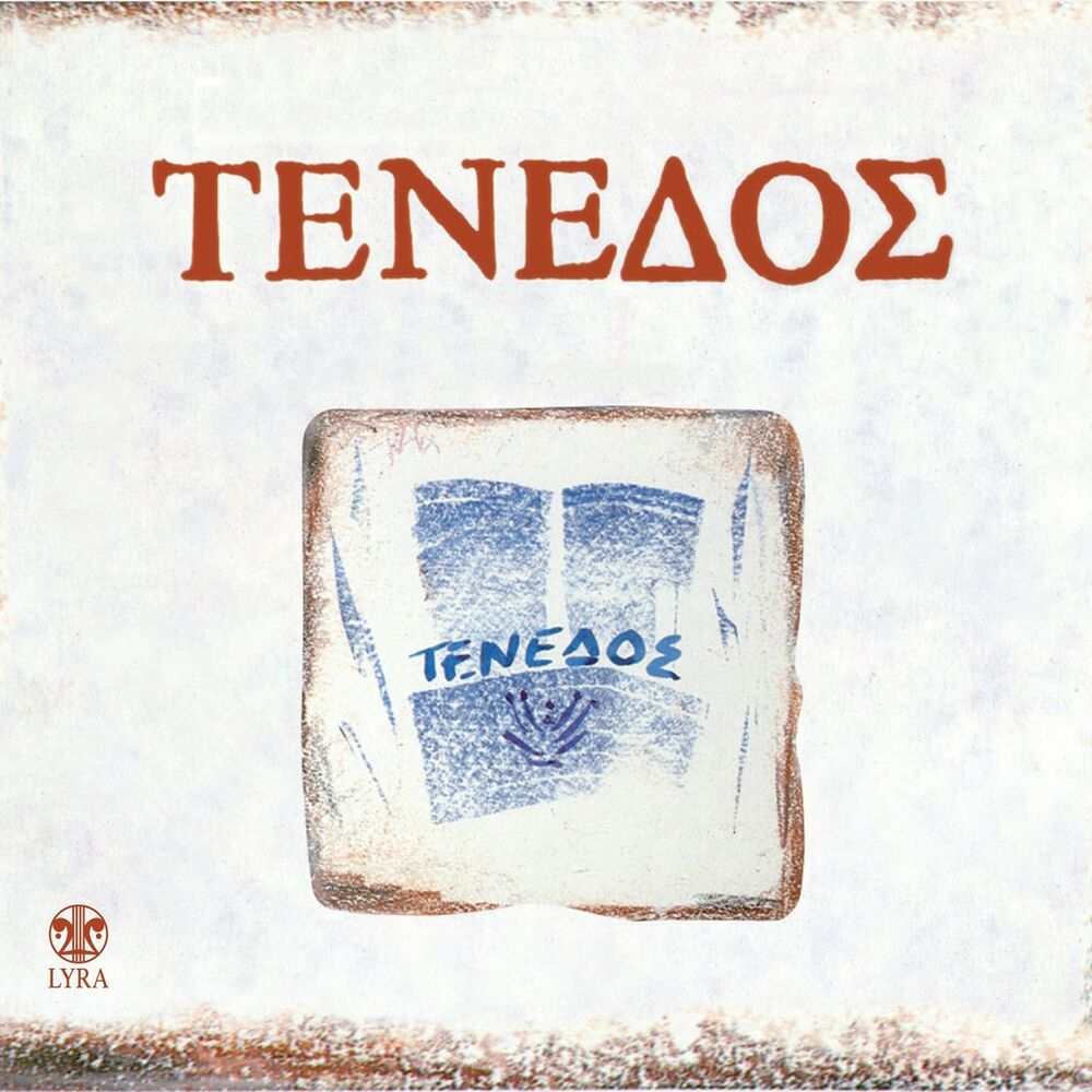 Picture of Tenedos